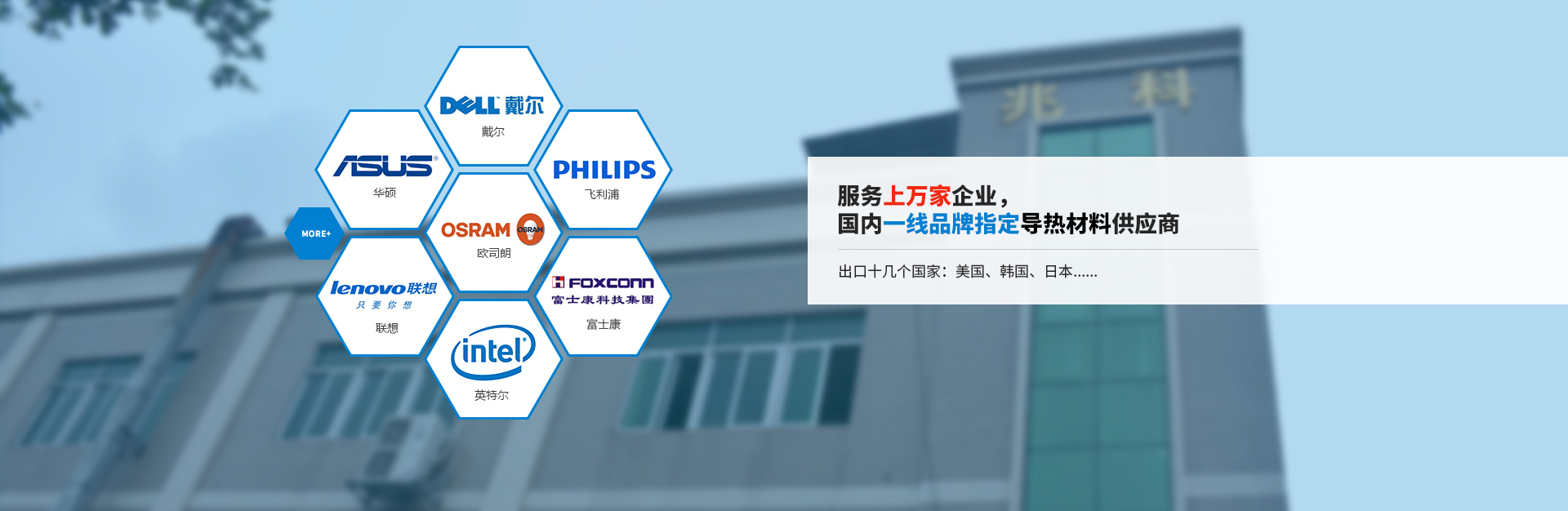 兆科電子服務(wù)上萬家企業(yè) 國內(nèi)一線品牌指定背膠制品供應(yīng)商