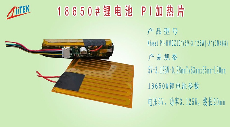 pi加熱膜_ABC看圖