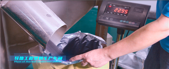 兆科電子導熱塑料生產