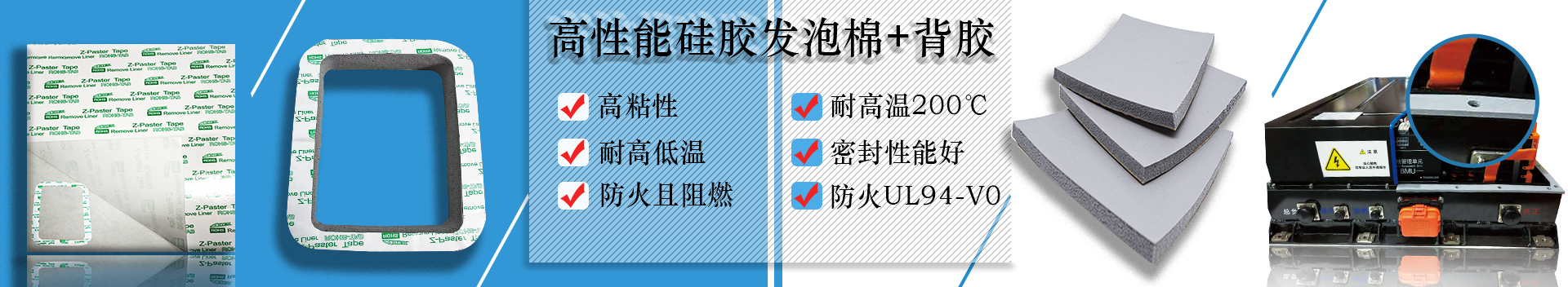 硅膠泡棉 硅膠泡棉