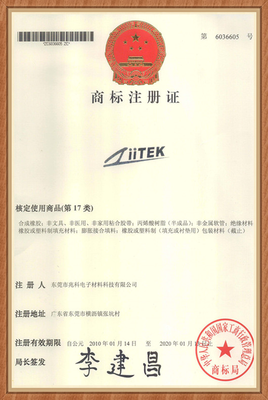 兆科電子：兆科商標