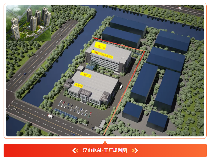 昆山兆科 昆山兆科