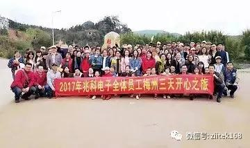 兆科團隊-南國相思豆林畔合影